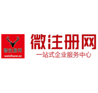 定西贵阳公司注册之公司注册流程知识总结